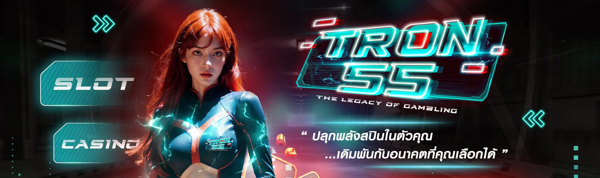 tron55